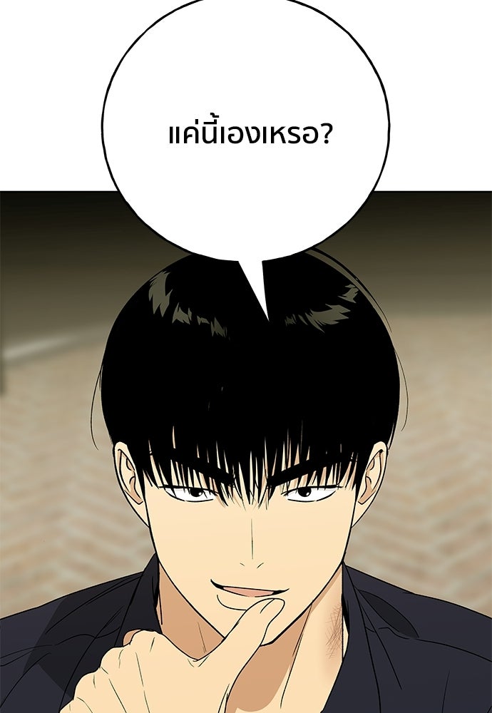 ชีวิตที่ให้ไปฉันขอใช้เอง - หน้า 122
