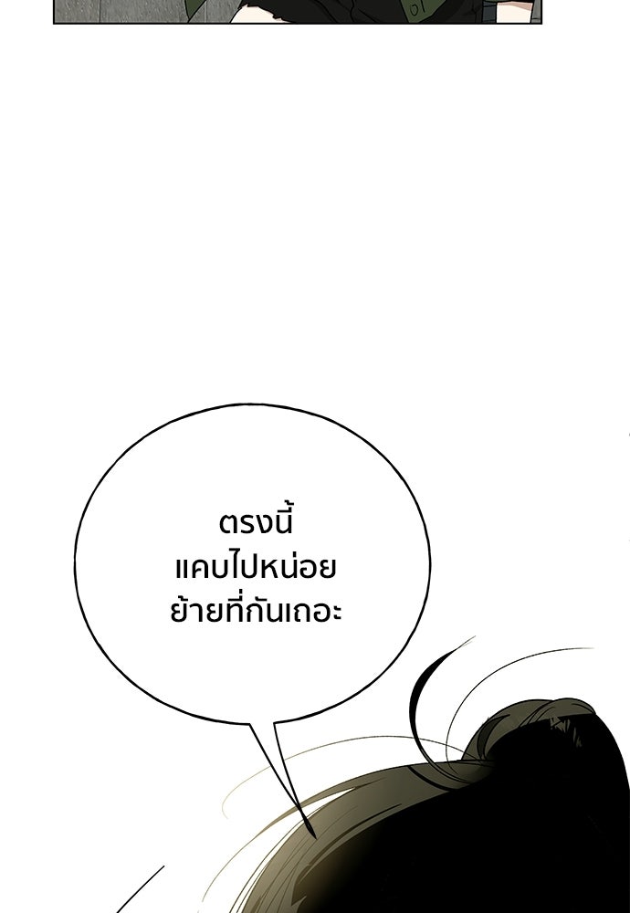 ชีวิตที่ให้ไปฉันขอใช้เอง - หน้า 125