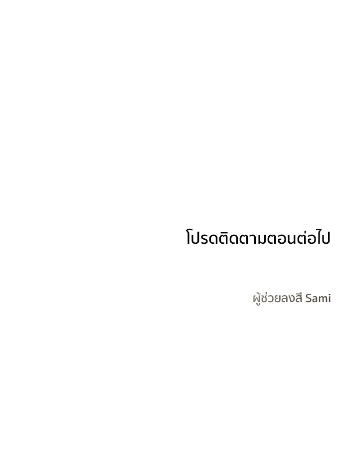 ชีวิตที่ให้ไปฉันขอใช้เอง - หน้า 127