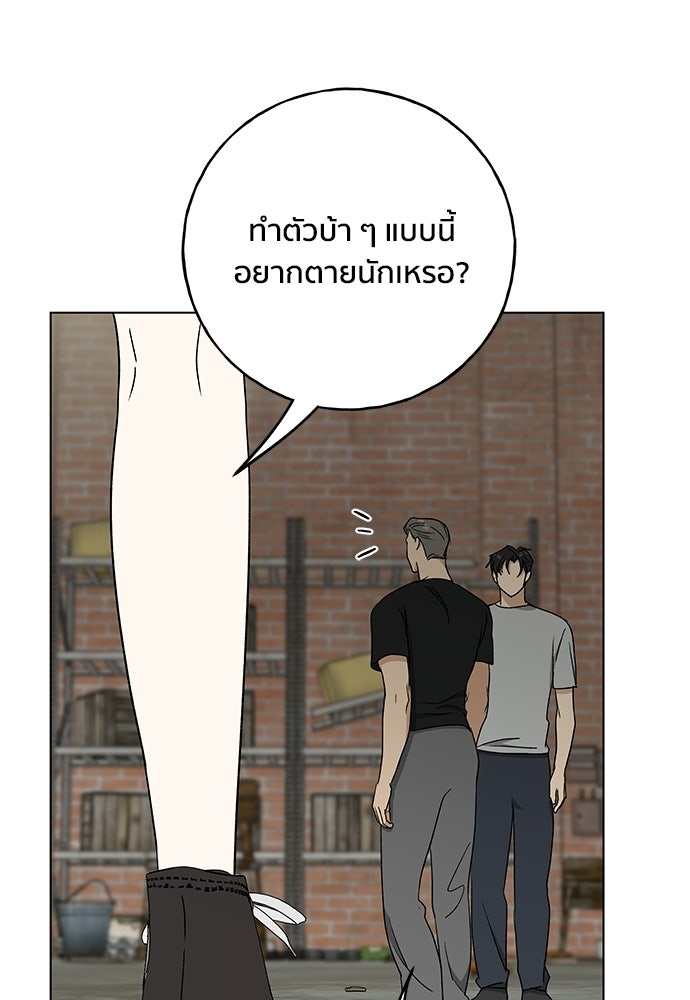 ชีวิตที่ให้ไปฉันขอใช้เอง - หน้า 13