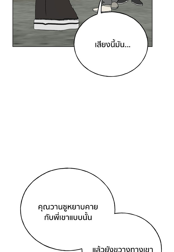 ชีวิตที่ให้ไปฉันขอใช้เอง - หน้า 14