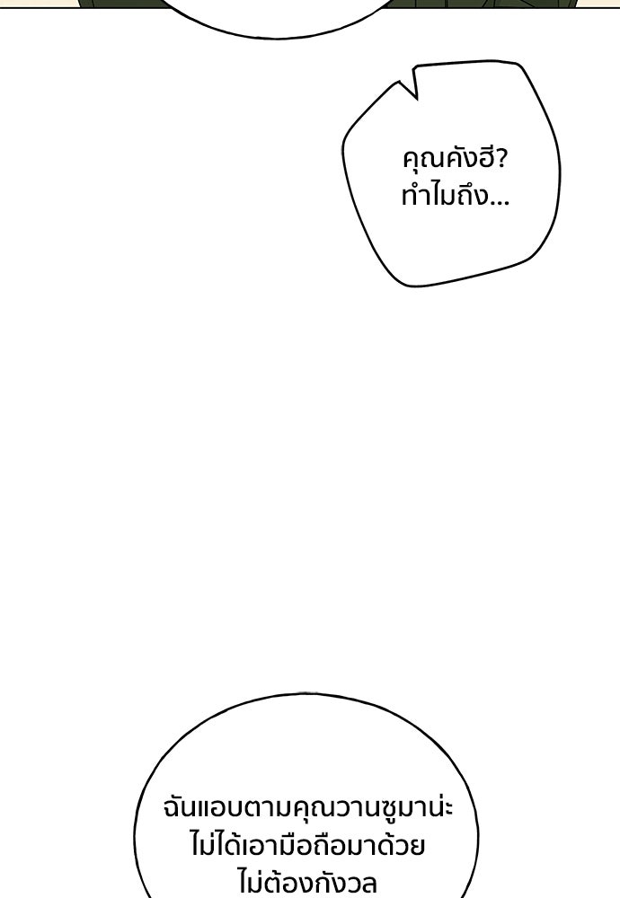 ชีวิตที่ให้ไปฉันขอใช้เอง - หน้า 16