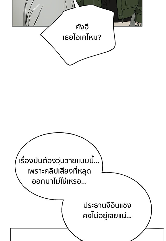ชีวิตที่ให้ไปฉันขอใช้เอง - หน้า 19