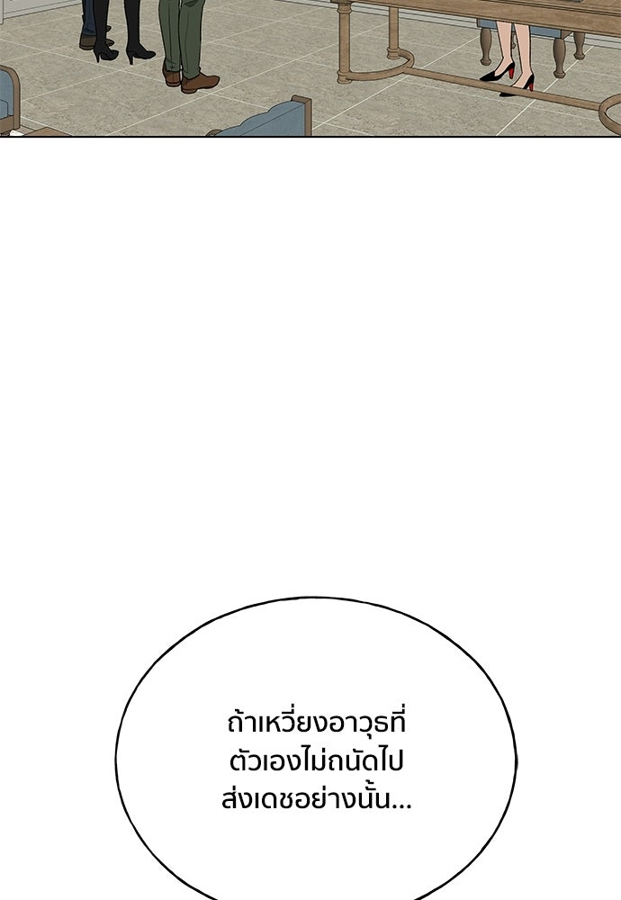 ชีวิตที่ให้ไปฉันขอใช้เอง - หน้า 2
