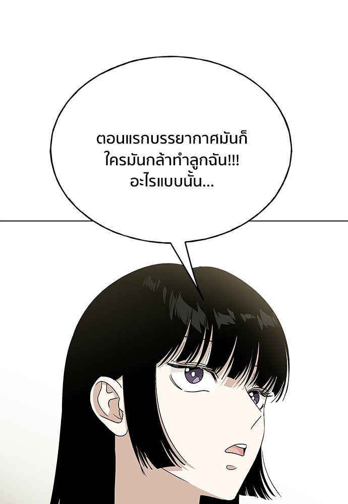 ชีวิตที่ให้ไปฉันขอใช้เอง - หน้า 21