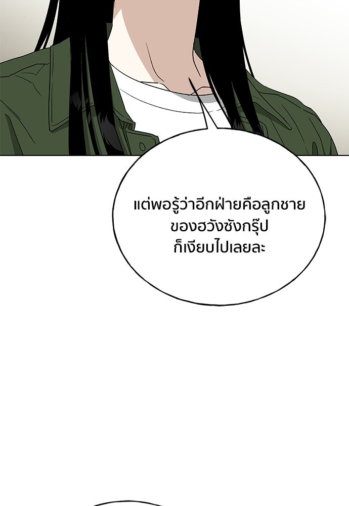 ชีวิตที่ให้ไปฉันขอใช้เอง - หน้า 22
