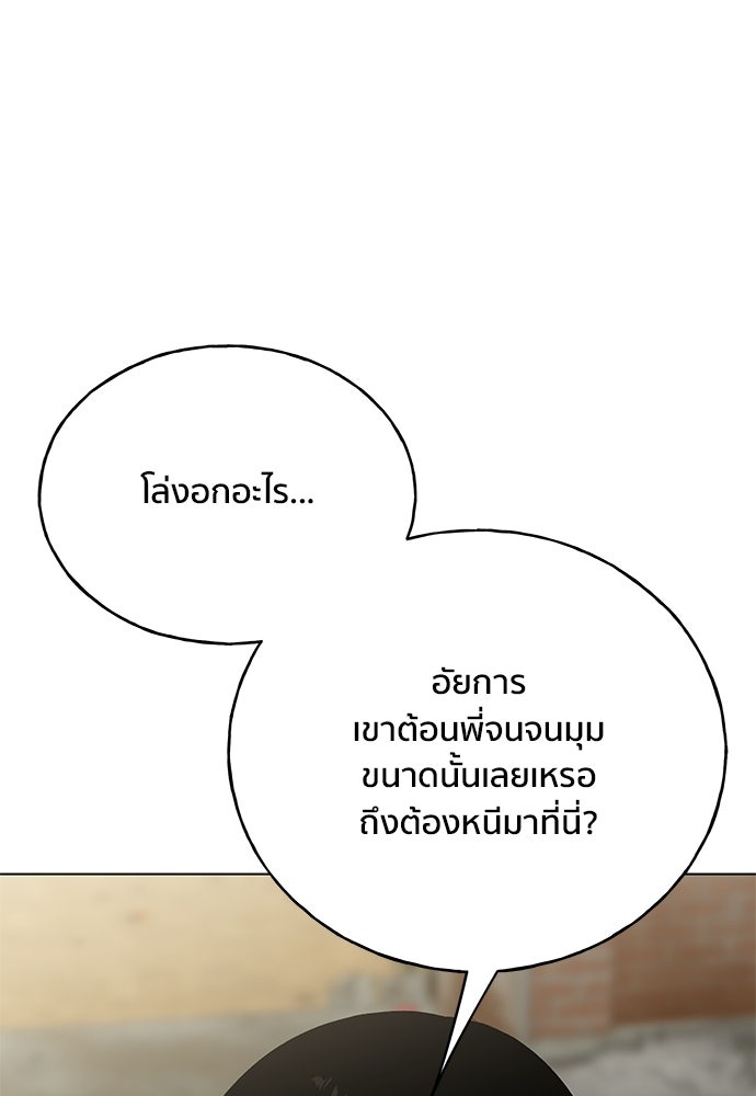 ชีวิตที่ให้ไปฉันขอใช้เอง - หน้า 24