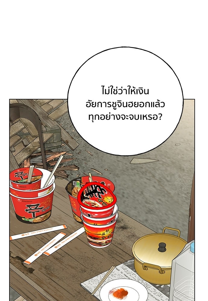 ชีวิตที่ให้ไปฉันขอใช้เอง - หน้า 26