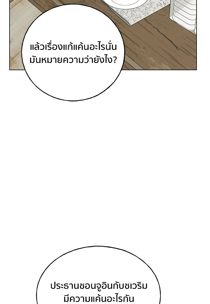 ชีวิตที่ให้ไปฉันขอใช้เอง - หน้า 27