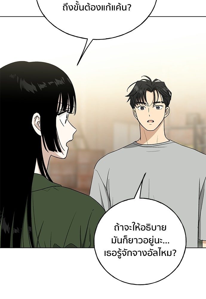 ชีวิตที่ให้ไปฉันขอใช้เอง - หน้า 28