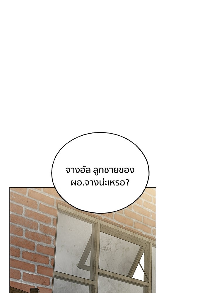 ชีวิตที่ให้ไปฉันขอใช้เอง - หน้า 29