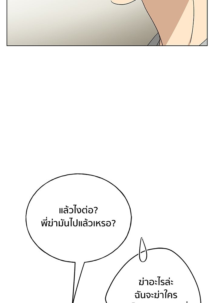 ชีวิตที่ให้ไปฉันขอใช้เอง - หน้า 32
