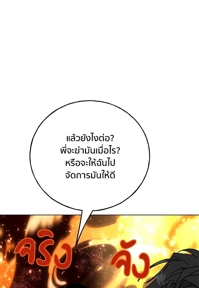 ชีวิตที่ให้ไปฉันขอใช้เอง - หน้า 37