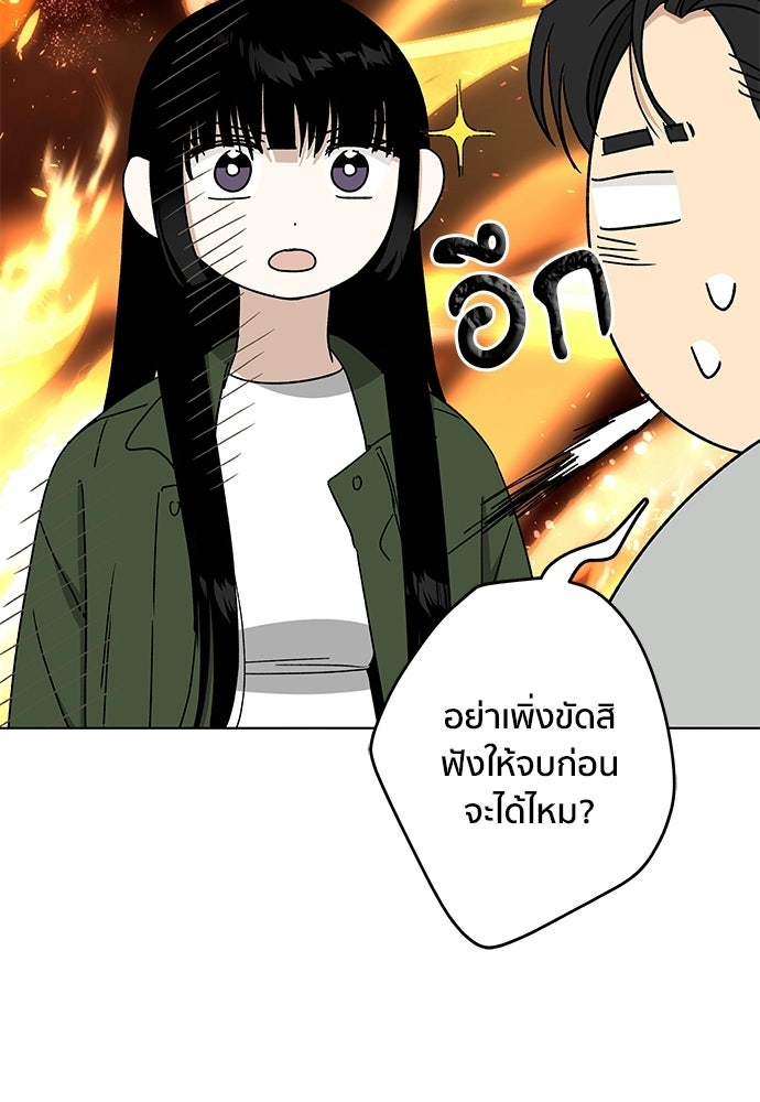 ชีวิตที่ให้ไปฉันขอใช้เอง - หน้า 38