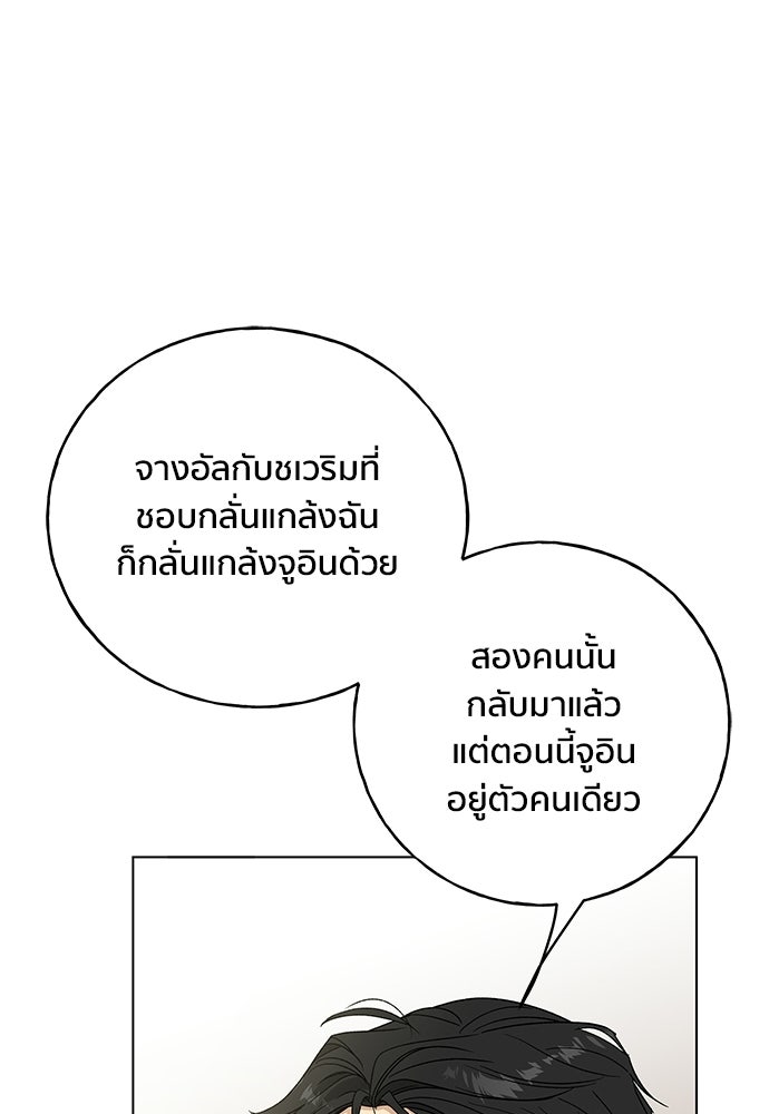 ชีวิตที่ให้ไปฉันขอใช้เอง - หน้า 39