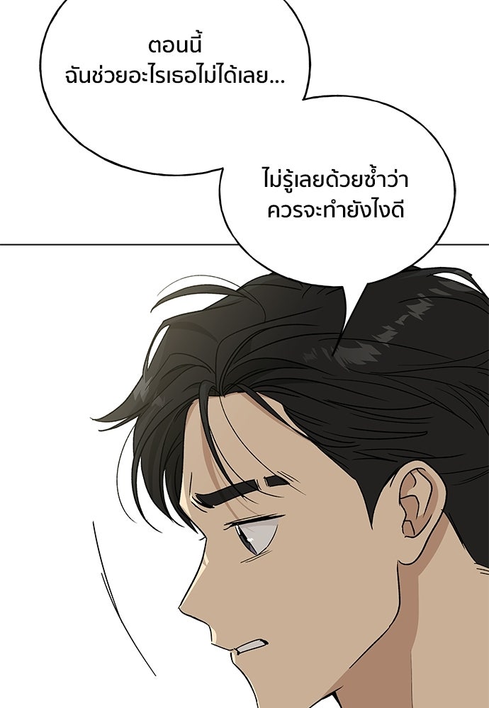 ชีวิตที่ให้ไปฉันขอใช้เอง - หน้า 41