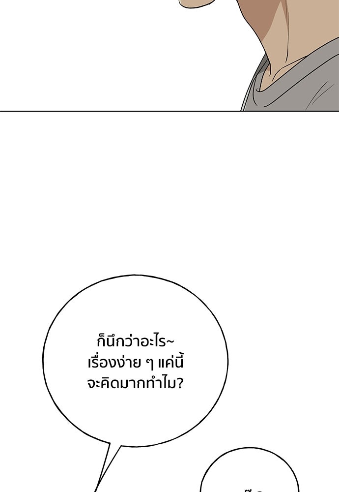 ชีวิตที่ให้ไปฉันขอใช้เอง - หน้า 42