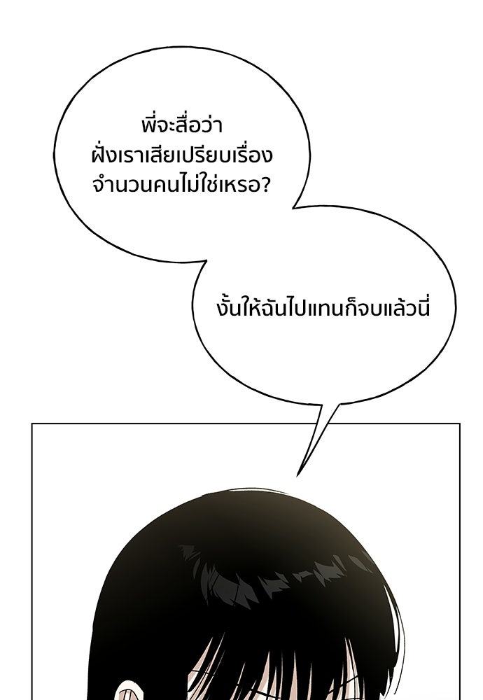 ชีวิตที่ให้ไปฉันขอใช้เอง - หน้า 44