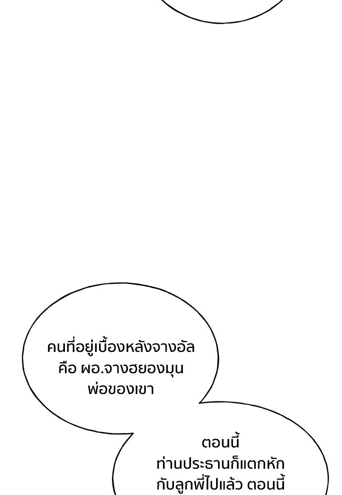 ชีวิตที่ให้ไปฉันขอใช้เอง - หน้า 47