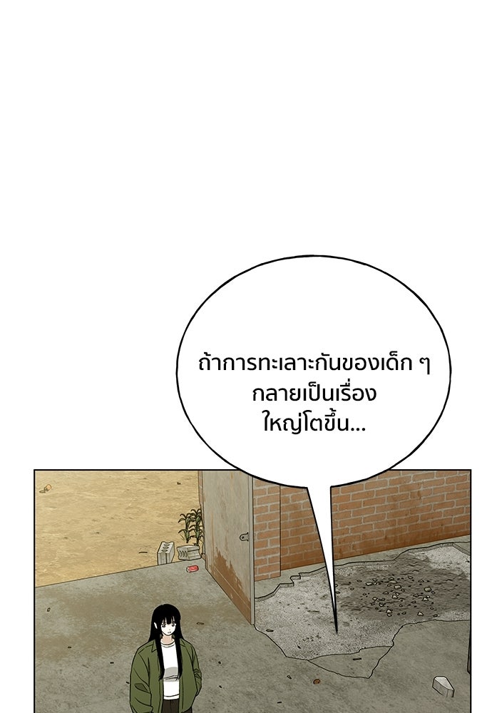 ชีวิตที่ให้ไปฉันขอใช้เอง - หน้า 49