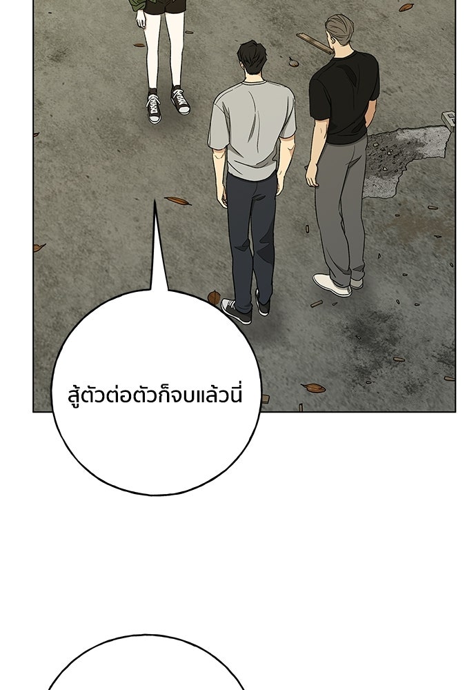 ชีวิตที่ให้ไปฉันขอใช้เอง - หน้า 50