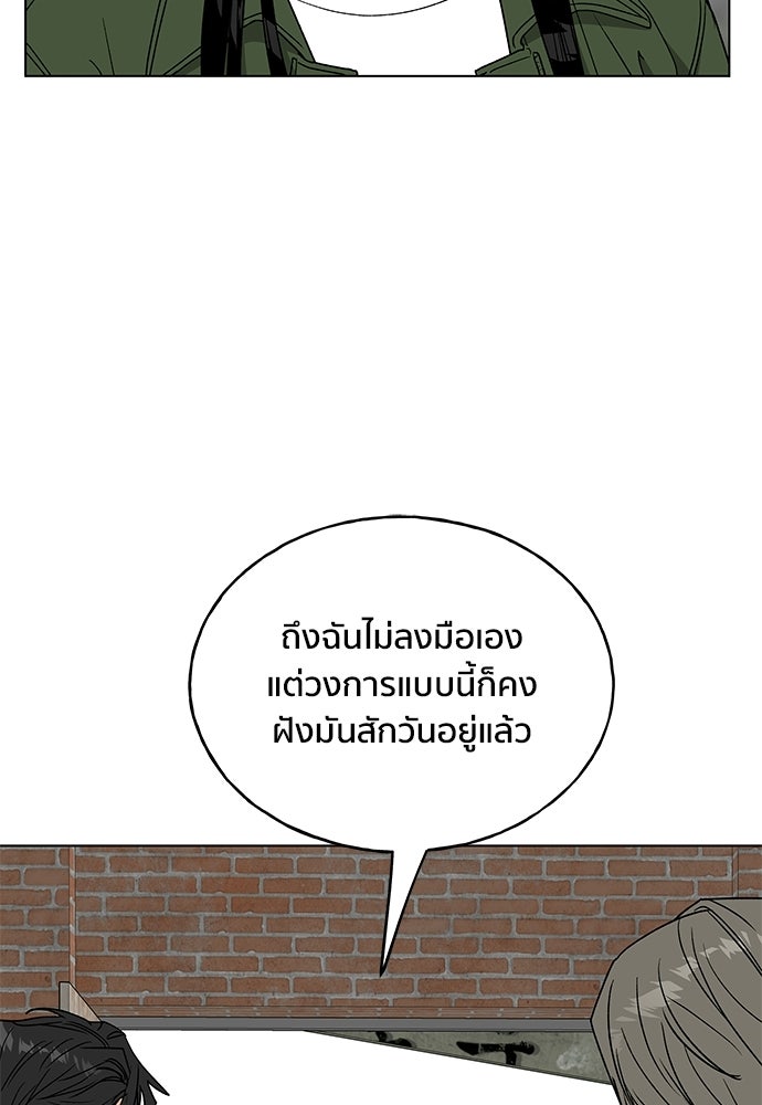 ชีวิตที่ให้ไปฉันขอใช้เอง - หน้า 52