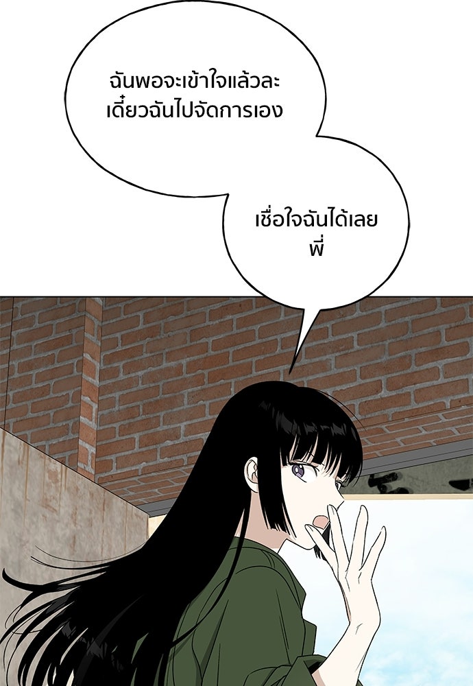 ชีวิตที่ให้ไปฉันขอใช้เอง - หน้า 54