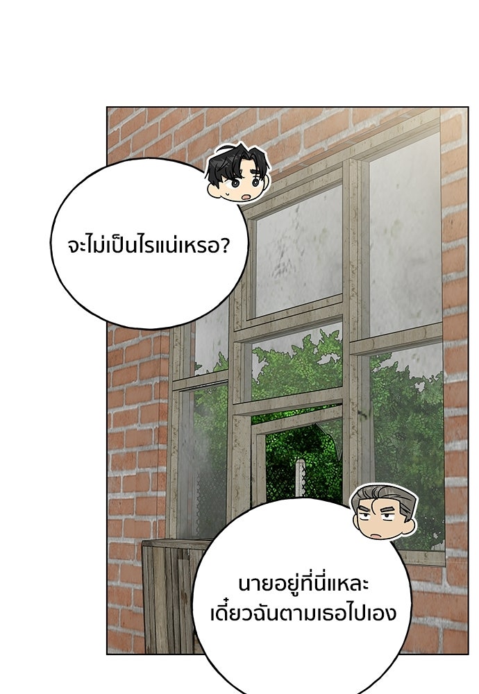 ชีวิตที่ให้ไปฉันขอใช้เอง - หน้า 56