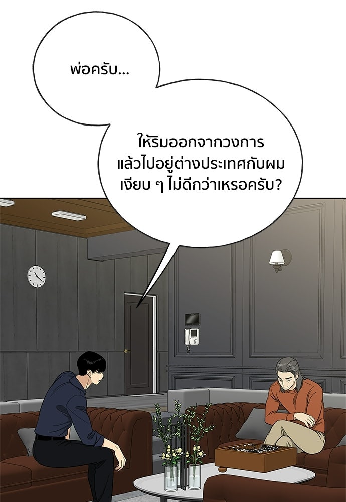 ชีวิตที่ให้ไปฉันขอใช้เอง - หน้า 60