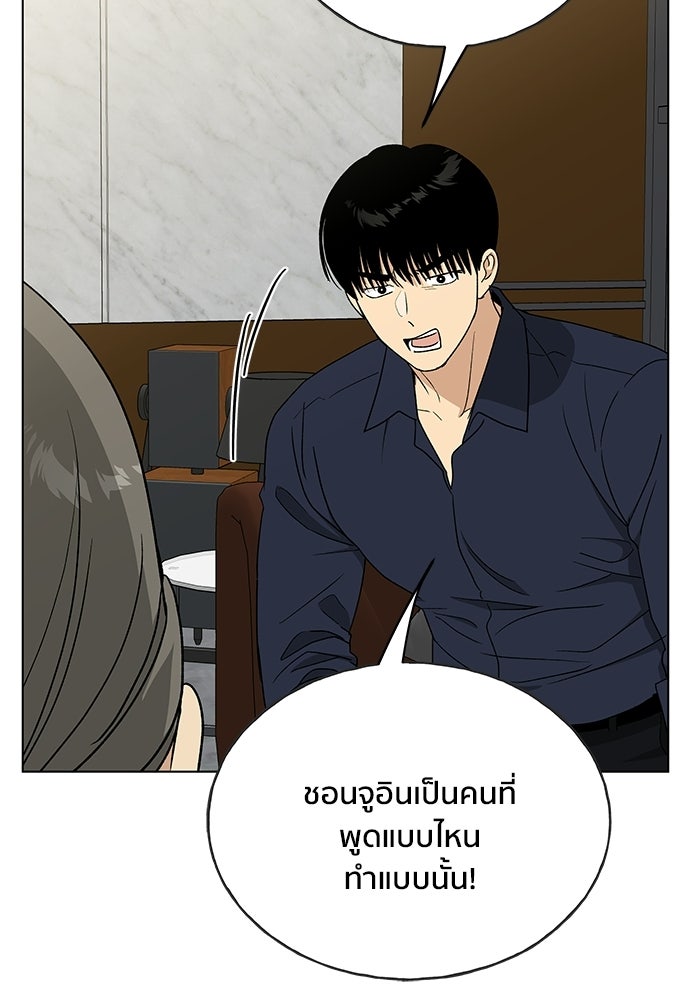 ชีวิตที่ให้ไปฉันขอใช้เอง - หน้า 62