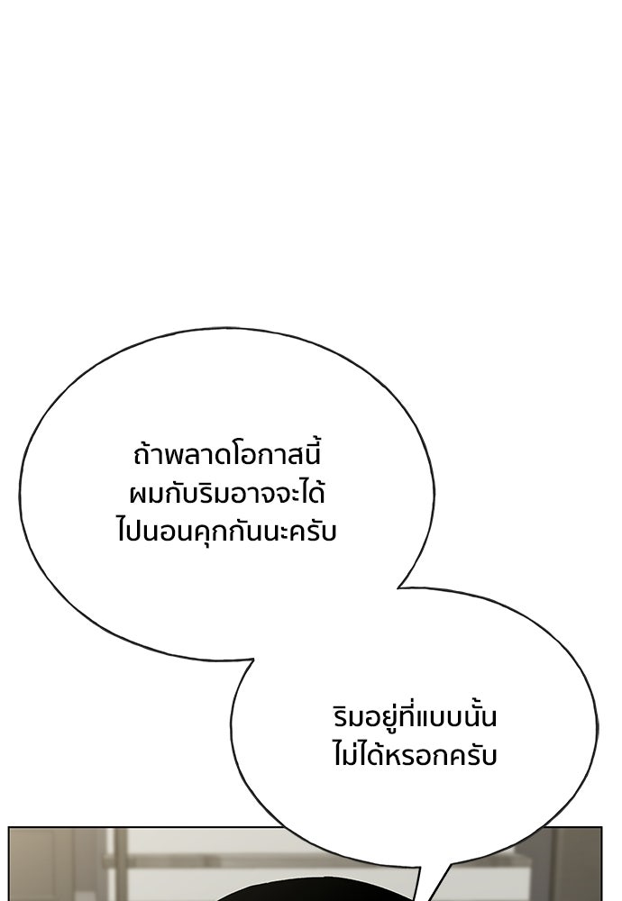 ชีวิตที่ให้ไปฉันขอใช้เอง - หน้า 63