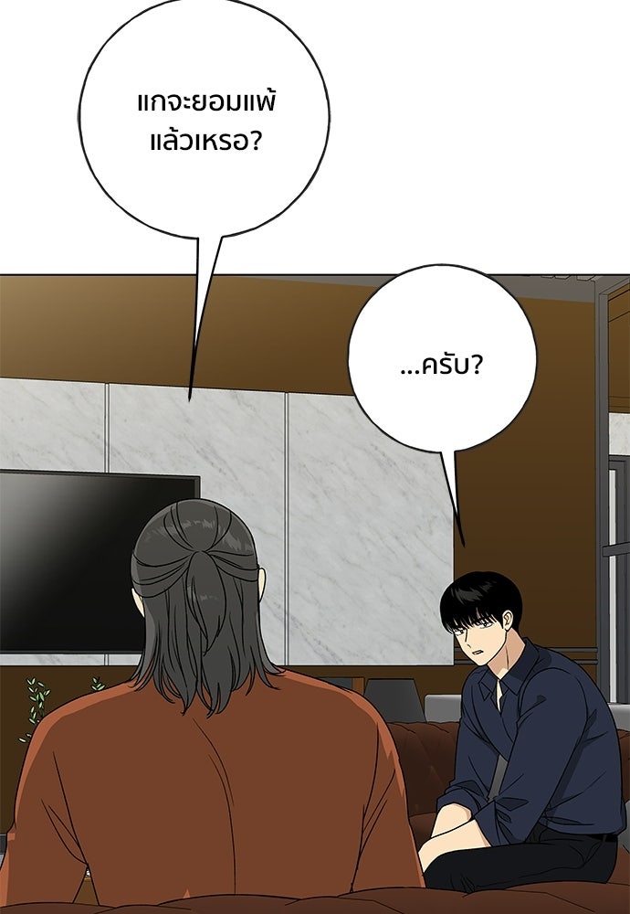 ชีวิตที่ให้ไปฉันขอใช้เอง - หน้า 65