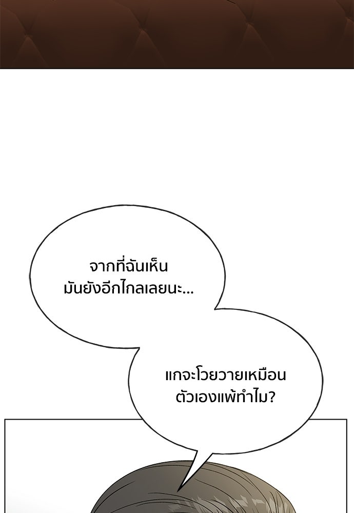 ชีวิตที่ให้ไปฉันขอใช้เอง - หน้า 66