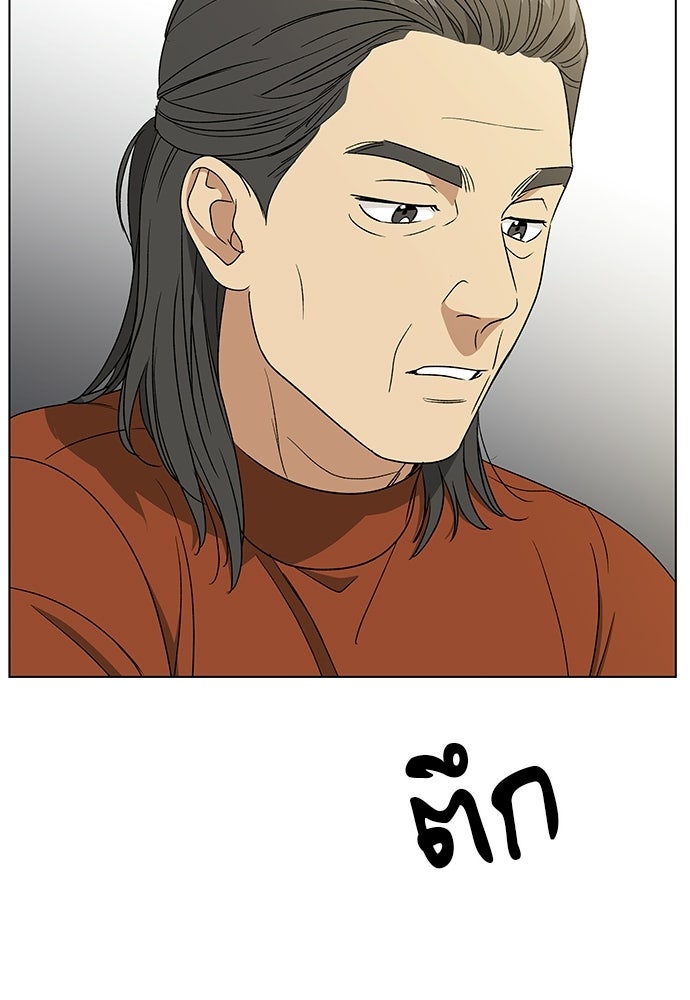 ชีวิตที่ให้ไปฉันขอใช้เอง - หน้า 67