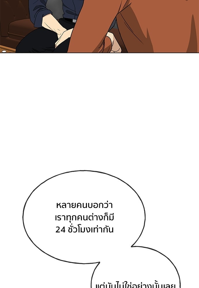 ชีวิตที่ให้ไปฉันขอใช้เอง - หน้า 69