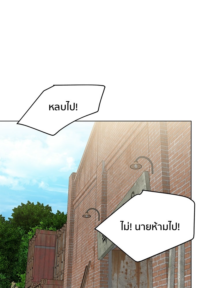 ชีวิตที่ให้ไปฉันขอใช้เอง - หน้า 7