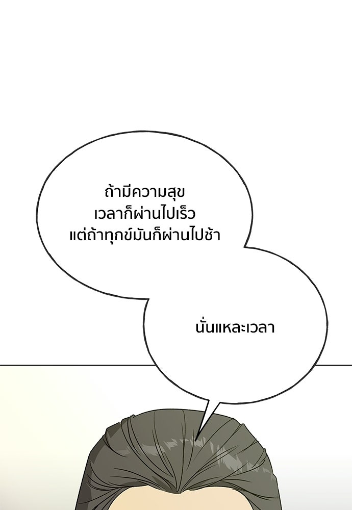 ชีวิตที่ให้ไปฉันขอใช้เอง - หน้า 71