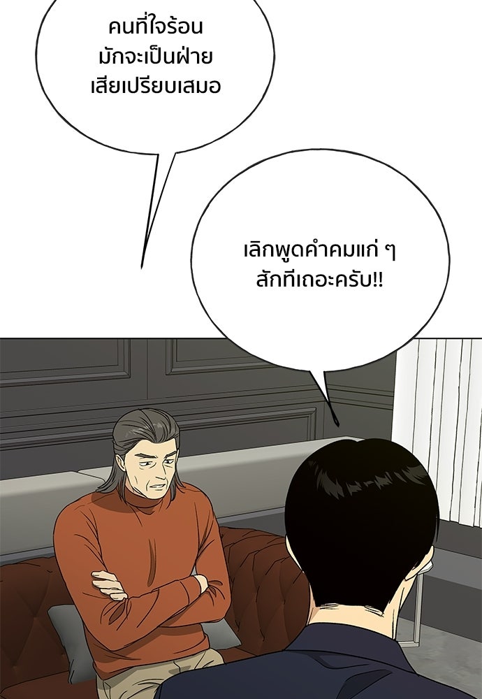 ชีวิตที่ให้ไปฉันขอใช้เอง - หน้า 73