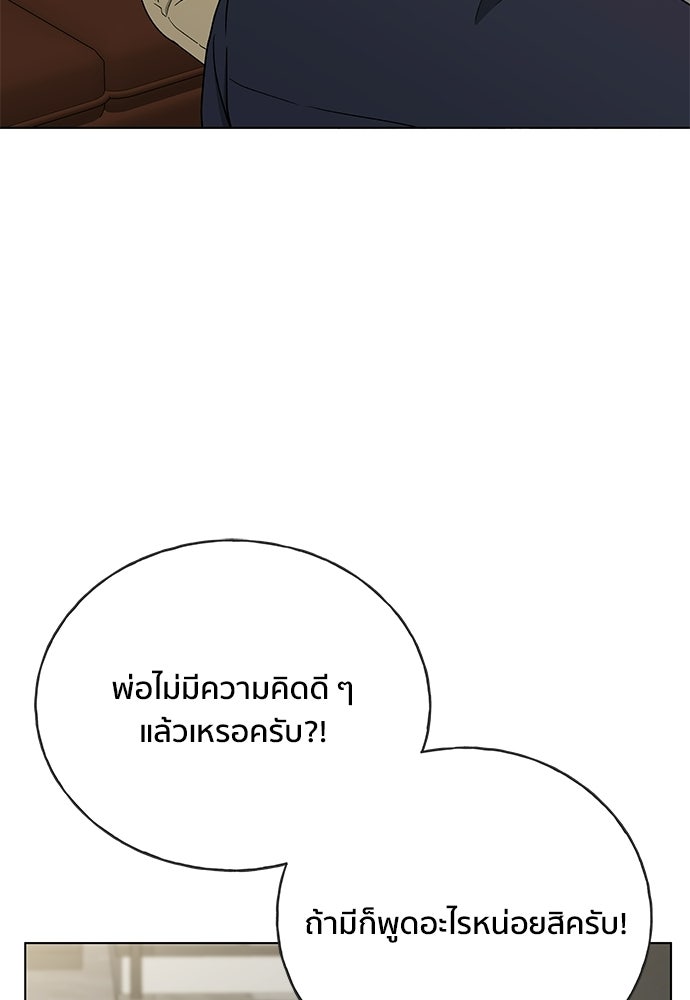 ชีวิตที่ให้ไปฉันขอใช้เอง - หน้า 74