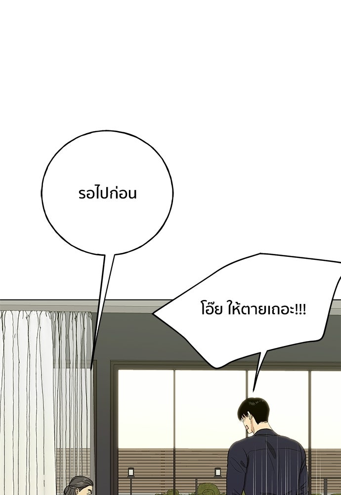 ชีวิตที่ให้ไปฉันขอใช้เอง - หน้า 76