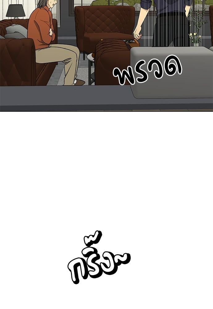 ชีวิตที่ให้ไปฉันขอใช้เอง - หน้า 77