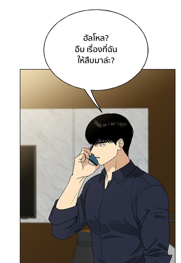 ชีวิตที่ให้ไปฉันขอใช้เอง - หน้า 78