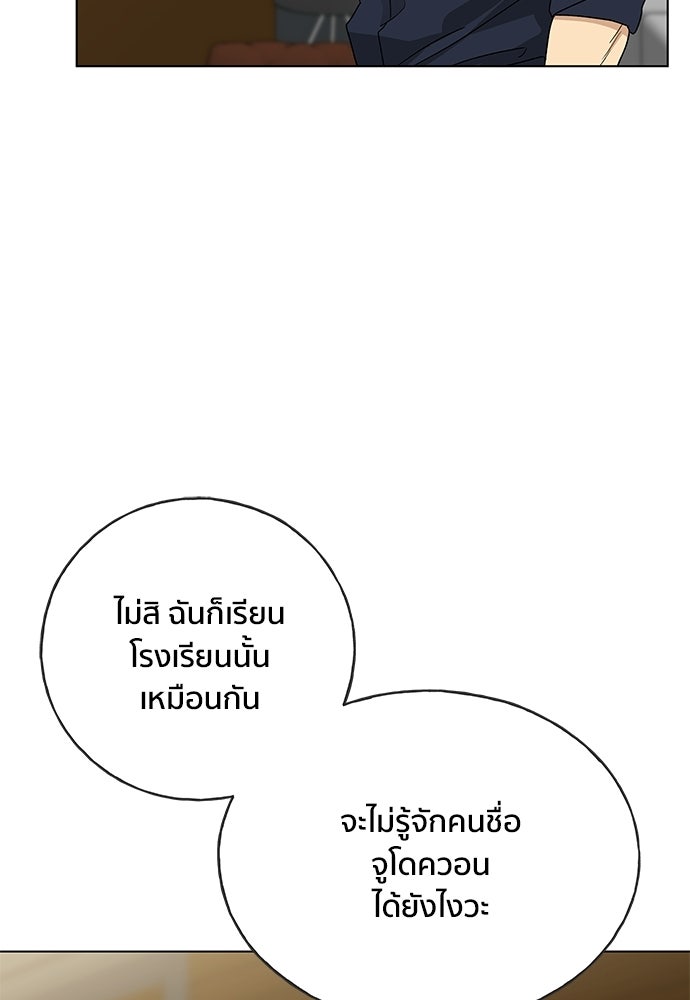ชีวิตที่ให้ไปฉันขอใช้เอง - หน้า 79