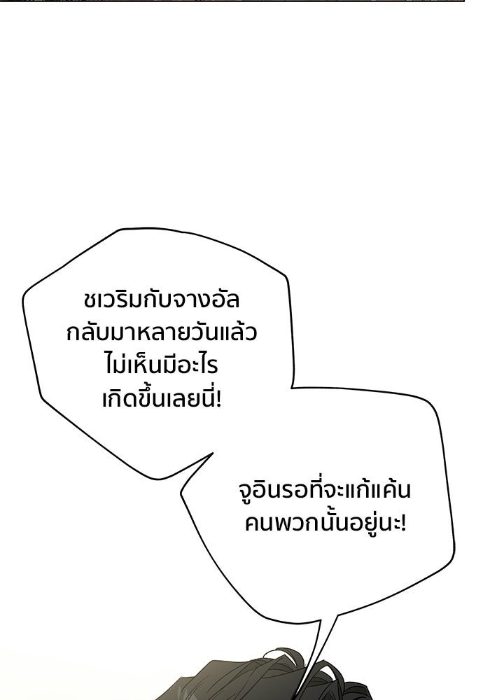 ชีวิตที่ให้ไปฉันขอใช้เอง - หน้า 8