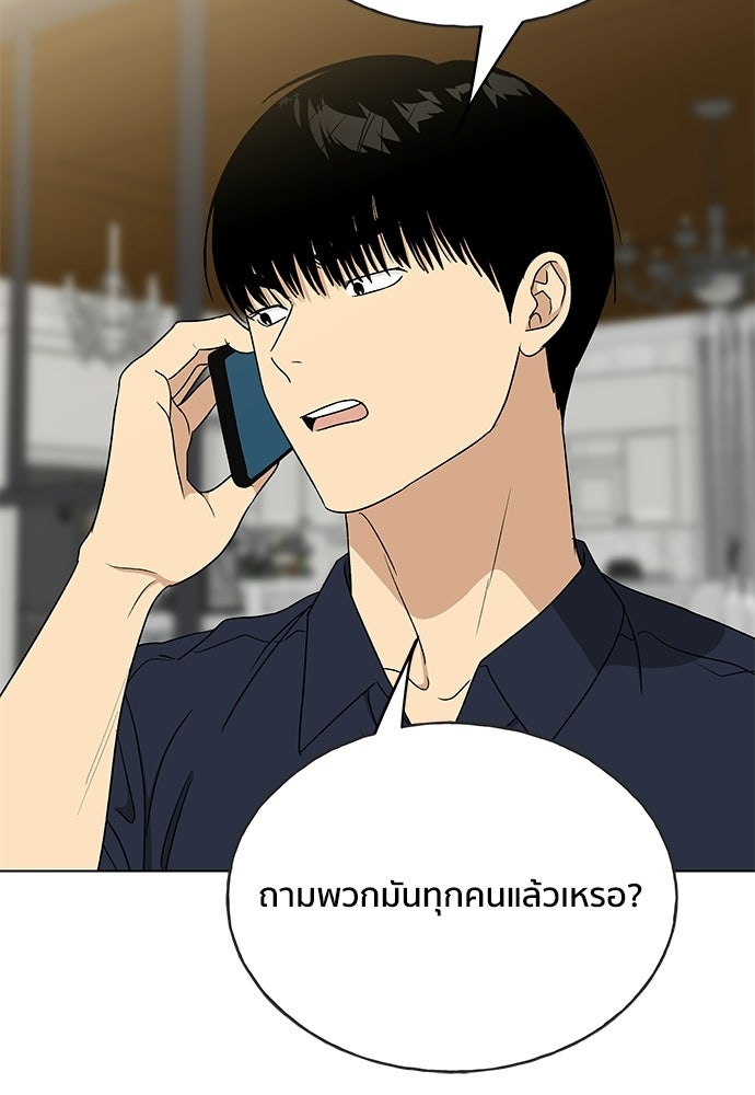 ชีวิตที่ให้ไปฉันขอใช้เอง - หน้า 80
