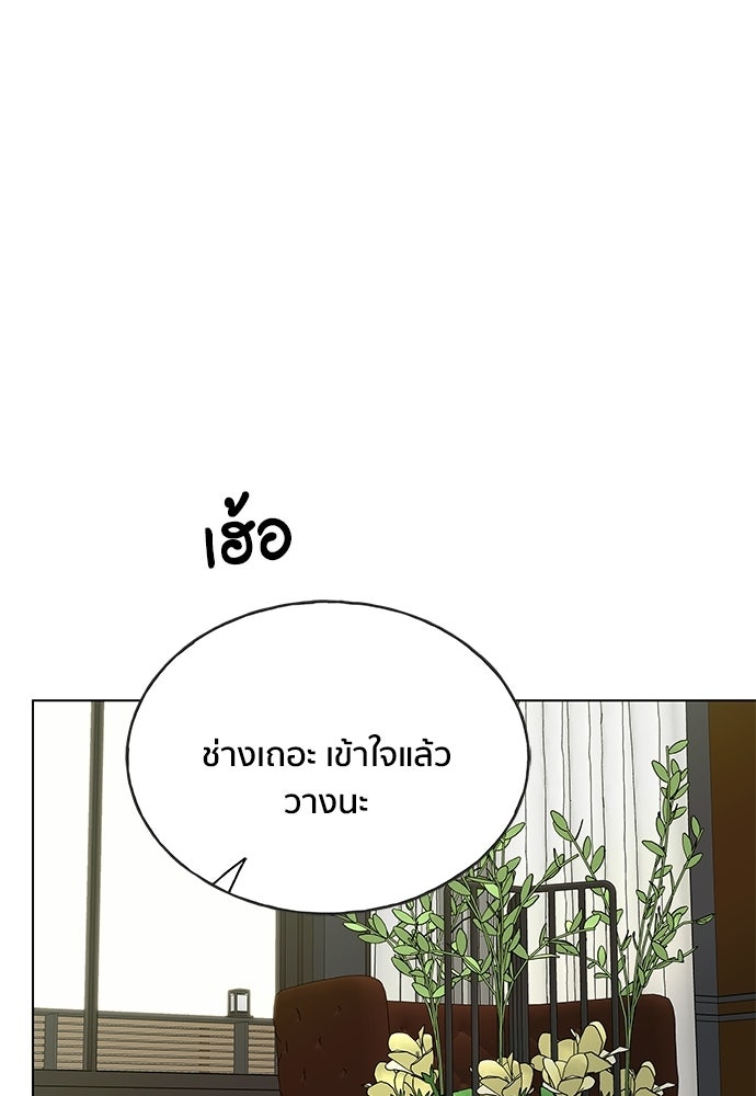 ชีวิตที่ให้ไปฉันขอใช้เอง - หน้า 81