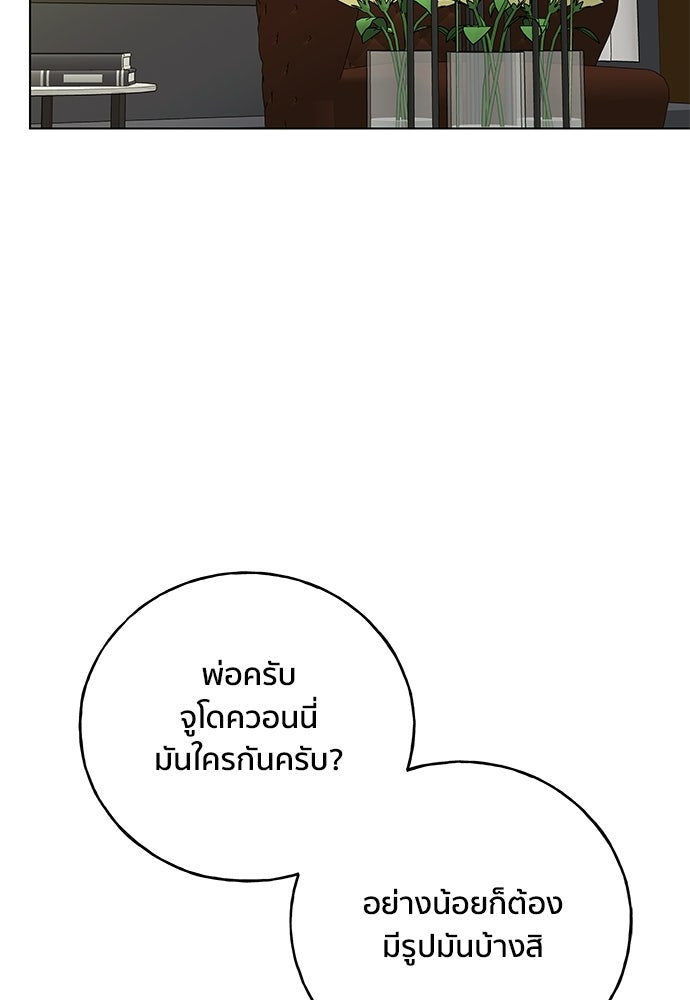 ชีวิตที่ให้ไปฉันขอใช้เอง - หน้า 82