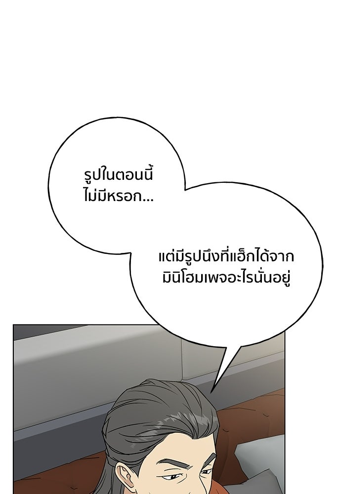 ชีวิตที่ให้ไปฉันขอใช้เอง - หน้า 84