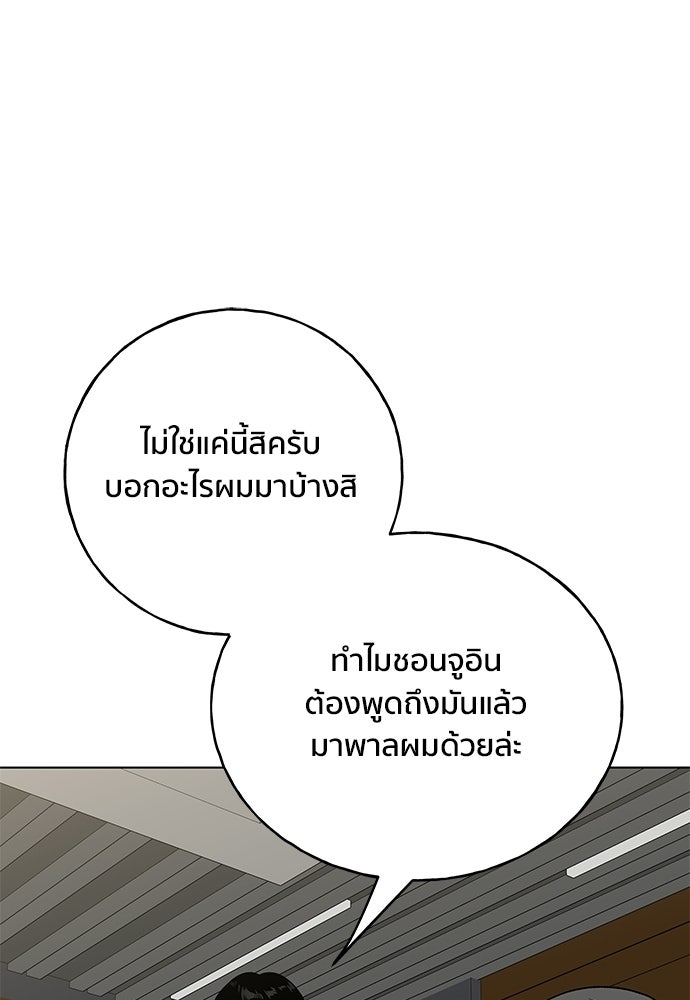 ชีวิตที่ให้ไปฉันขอใช้เอง - หน้า 89