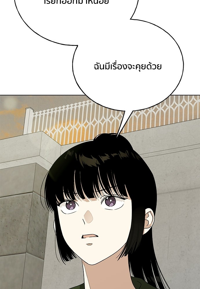 ชีวิตที่ให้ไปฉันขอใช้เอง - หน้า 96